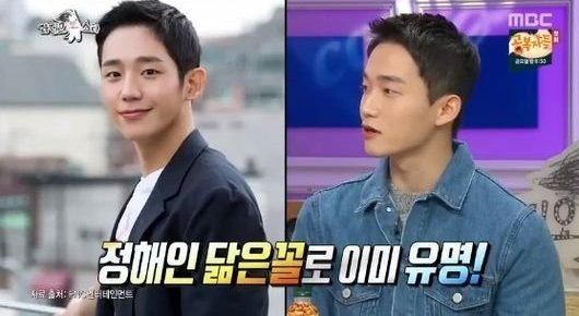 Jung Hae In dan Kim Jung Hyun