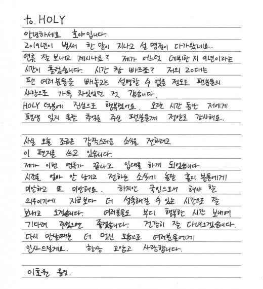 Surat Hoya jelang wajib militer