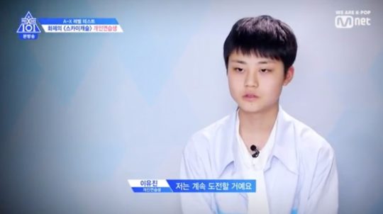 Lee Yoo Jin \'Produce X 101\'