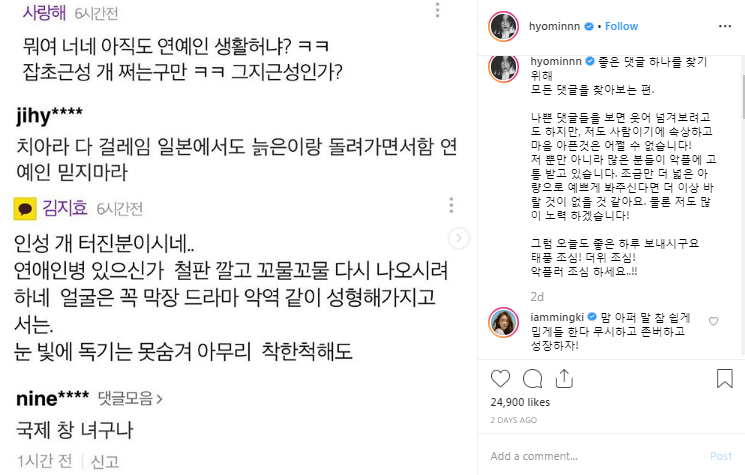 Hyomin komentari tudingan haters