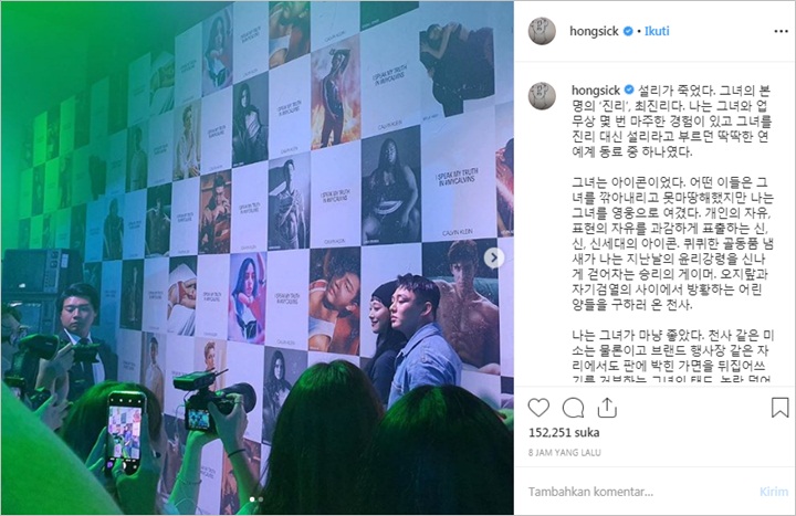 Unggah Foto Kenangan, Yoo Ah In Anggap Sulli Layaknya Malaikat