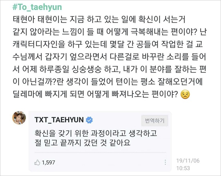 PTenangkan Kekhawatiran Penggemar, Taehyun TXT Beri Petuah Inspirasional