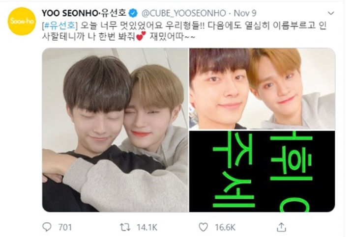 Antusias Lihat Konser AB6IX, Begini Cara Imut Yoo Seon Ho Beri Dukungan Untuk Lee Dae Hwi