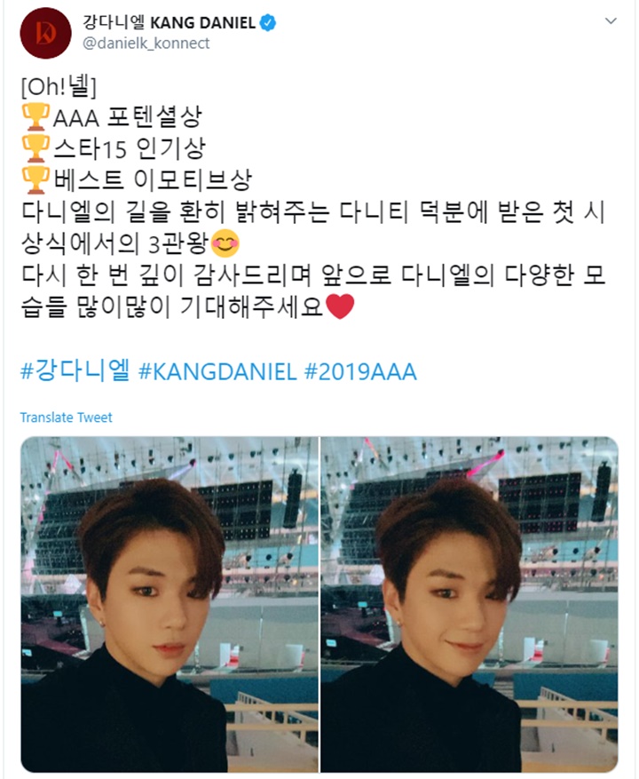 Kang Daniel AAA 2019