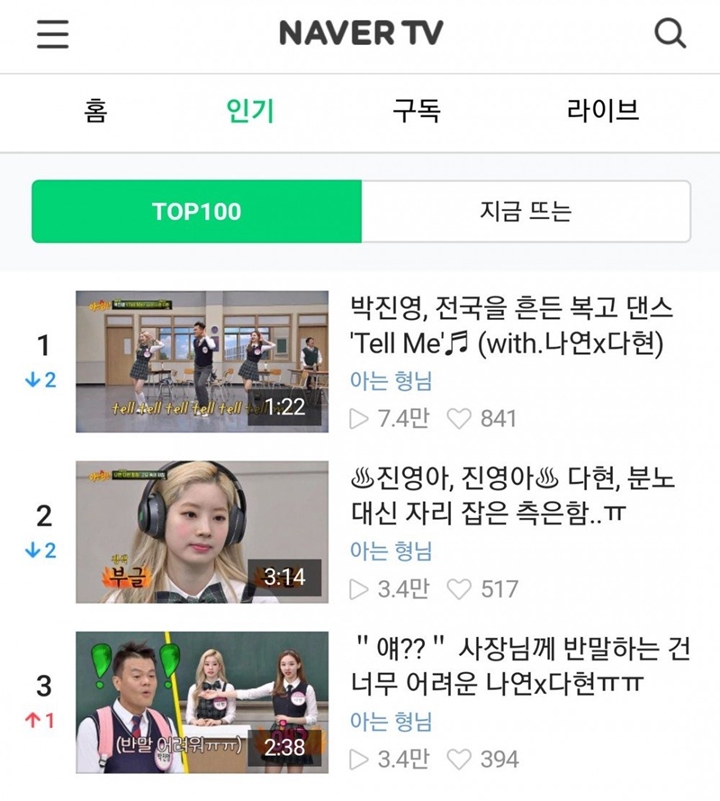 Penampilan Kocak Bos JYP, Dahyun dan Nayeon Twice di 'Knowing Bros
