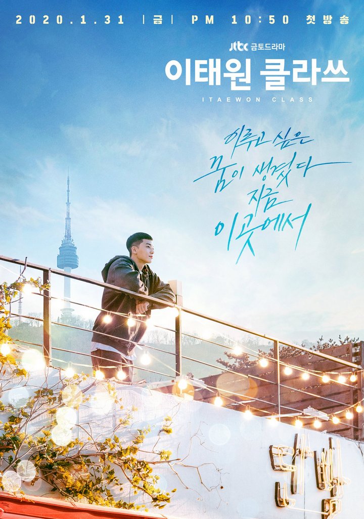 Park Seo Joon drama poster