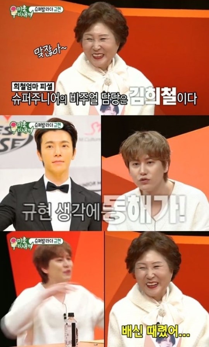 Tiga Member Super Junior Ini Diakui Kyuhyun Jadi Sosok Paling Gokil di Grup, Siapa?
