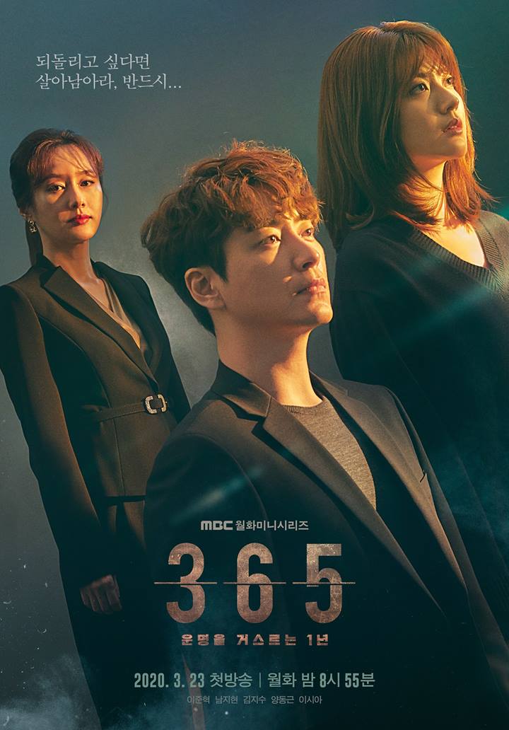 Nam Ji Hyun dan Lee Joon Hyuk Siap Atur Ulang Waktu di \'365: Repeat the Year\'