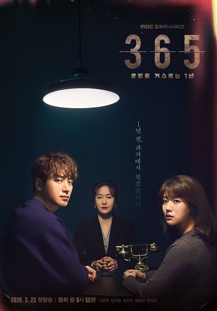 Nam Ji Hyun dan Lee Joon Hyuk Siap Atur Ulang Waktu di \'365: Repeat the Year\'