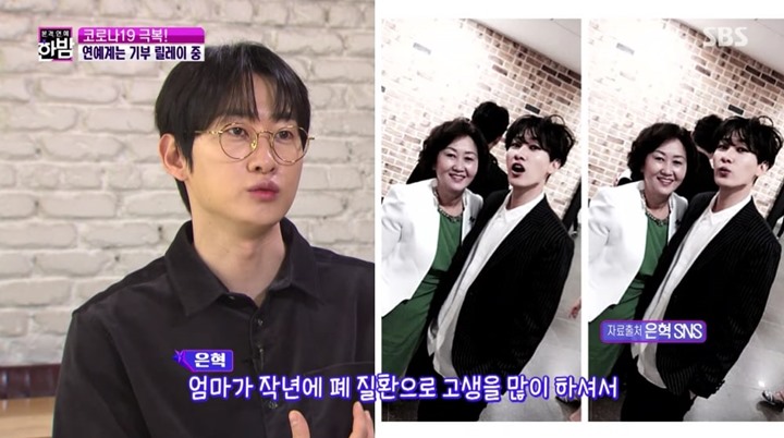 Gara-Gara Riwayat Penyakit Sang Ibu, Eunhyuk Super Junior Gercep Beri Donasi Pencegahan Virus Corona