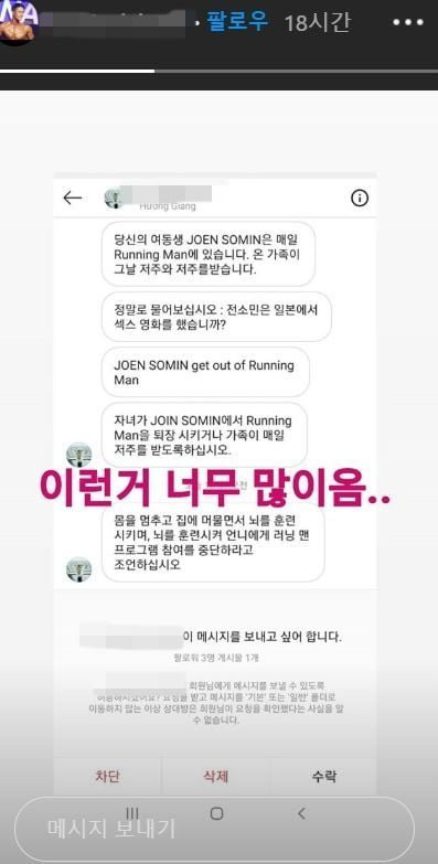 Jeon So Min Dihujat Karena Bukan Member Asli ‘Running Man’