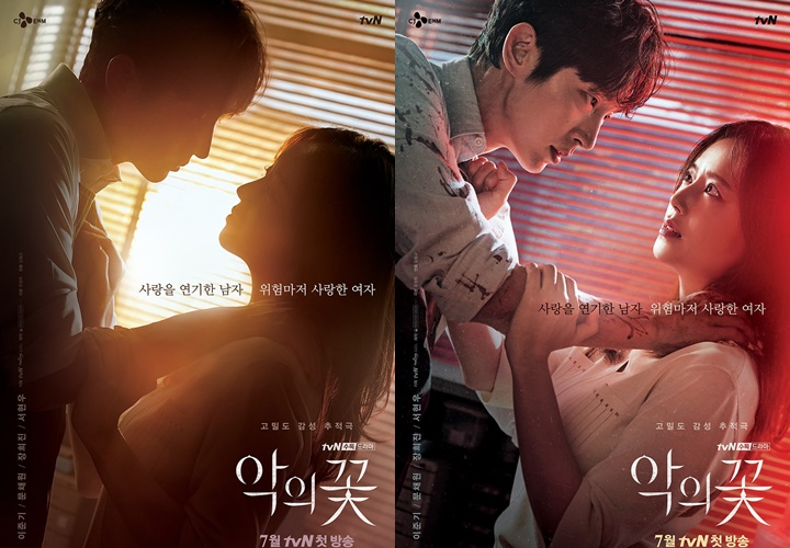 Penuh Noda Darah, Lee Jun Ki Tatap ‘Intimidasi’ Moon Chae Won di Poster ‘Flower of Evil’