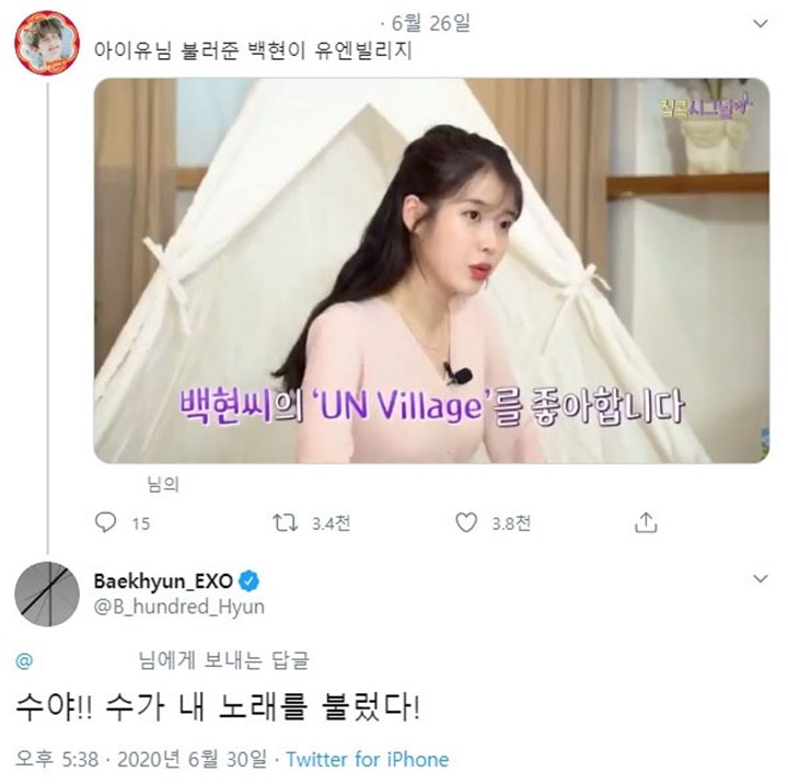 PTahu IU Cover Lagu Miliknya, Begini Reaksi Heboh Baekhyun EXO
