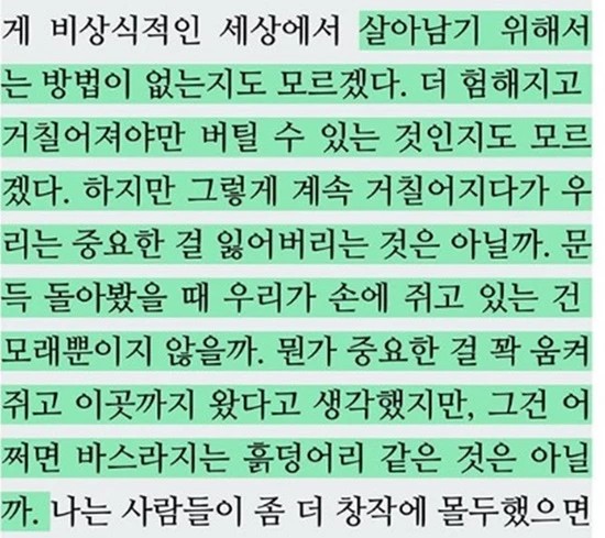 Skandal Pembullyan Mina di AOA Mencuat, Postingan Instagram Lama Seolhyun Ini Tuai Sorotan