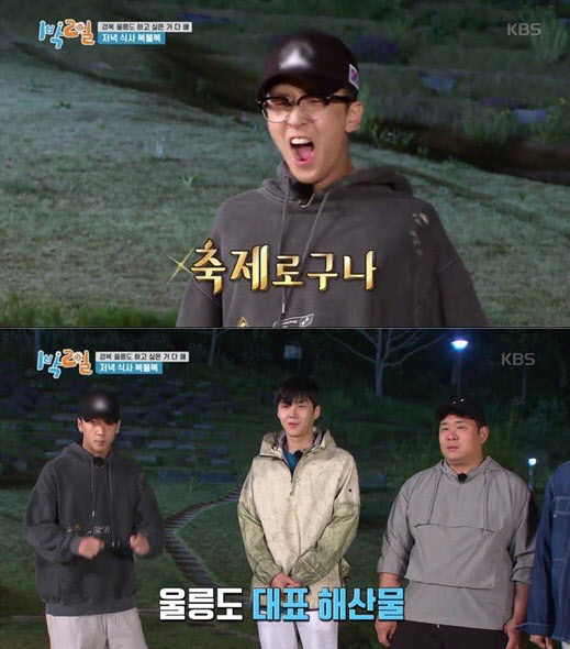 Blur Gambar di Topi Ravi VIXX Meski Tak Bermasalah di \'2 Days & 1 Night\', KBS Justru Panen Kritikan