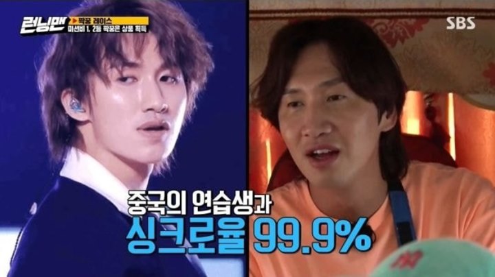 Lee Kwang Soo Ogah Komentari Dugaan Mirip Trainee Ajang Pencarian Bakat Tiongkok