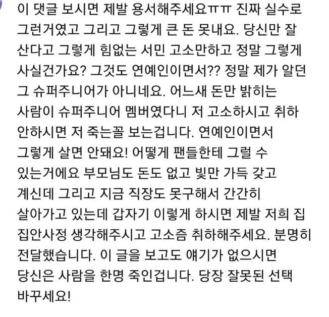 Heechul Bunyikan Genderang Perang Lawan Komentar Jahat, Haters Ini Minta Maaf dan Ancam Bunuh Diri