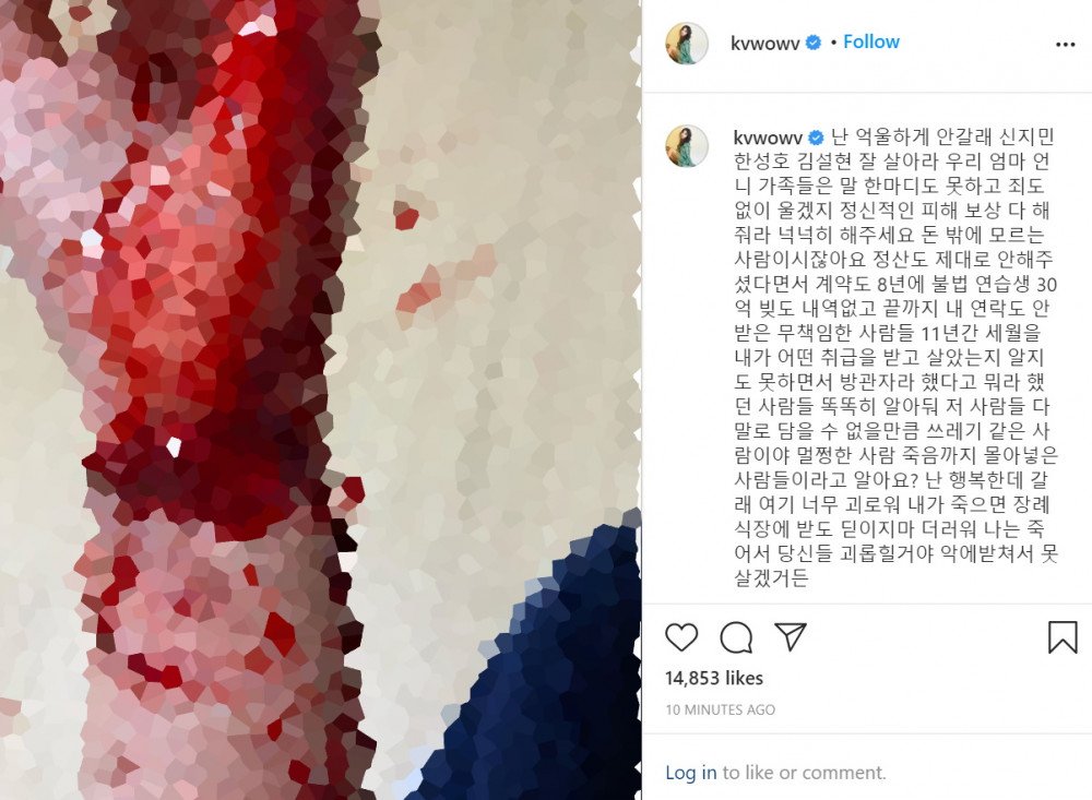 Ini Ungkapan Kekesalan Mina Pada Jimin-Seolhyun dan CEO FNC Hingga Unggah Foto Berlumur Darah
