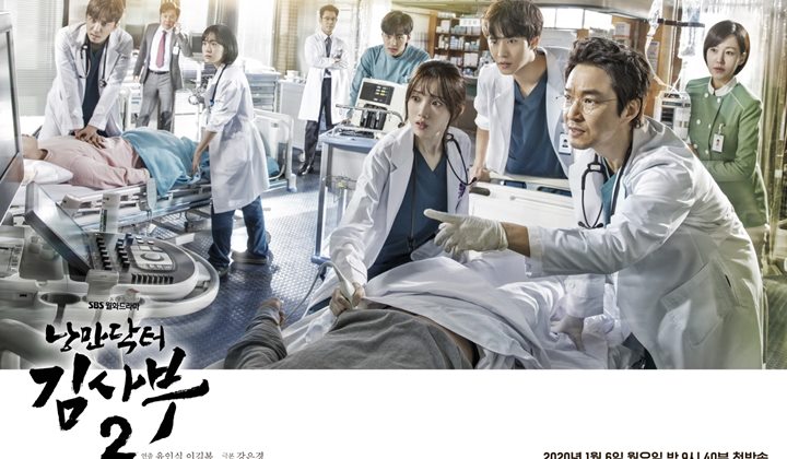 'Romantic Doctor, Teacher Kim 2'  Ajarkan untuk Peduli Sesama Manusia