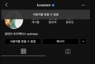 Kwon Mina Eks AOA Nonaktifkan Akun Instagram