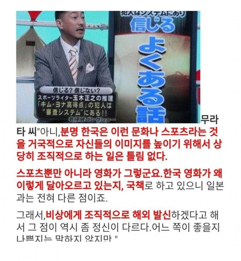 K-Netz Dibuat Kesal Oleh Media Jepang yang Mengklaim BTS dan Parasite 
Adalah Propaganda Korea