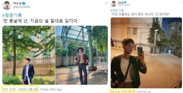 Tak Mau Fans Nikmati Drama \'Record of Youth\' Sendiri, Park Bo Gum Siapkan Kejutan Spesial Ini