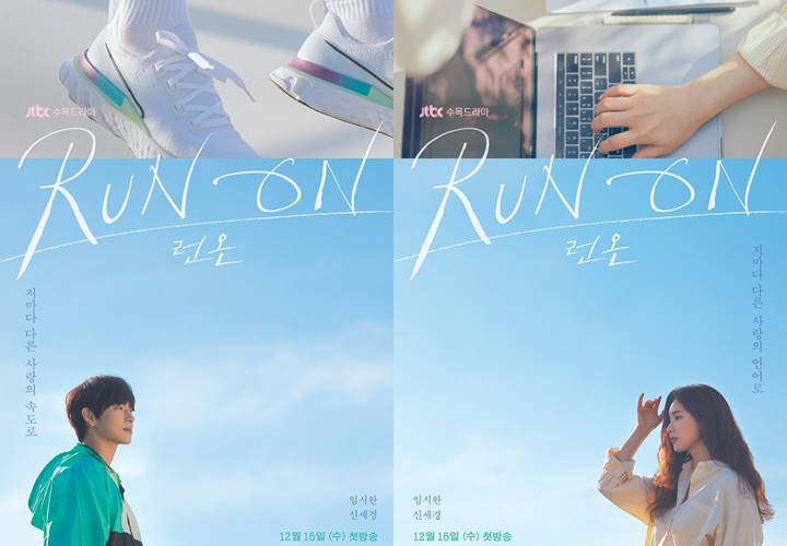 Dibintangi Im Siwan dan Shin Se Kyung, \'Run-On\' Rilis Poster Cerah