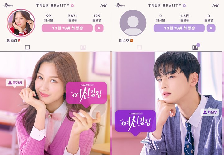 Sudah Dinanti, Karakter Cha Eun Woo dan Moon Ga Young di \'True Beauty\' Terungkap