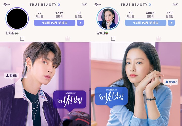 Sudah Dinanti, Karakter Cha Eun Woo dan Moon Ga Young di \'True Beauty\' Terungkap