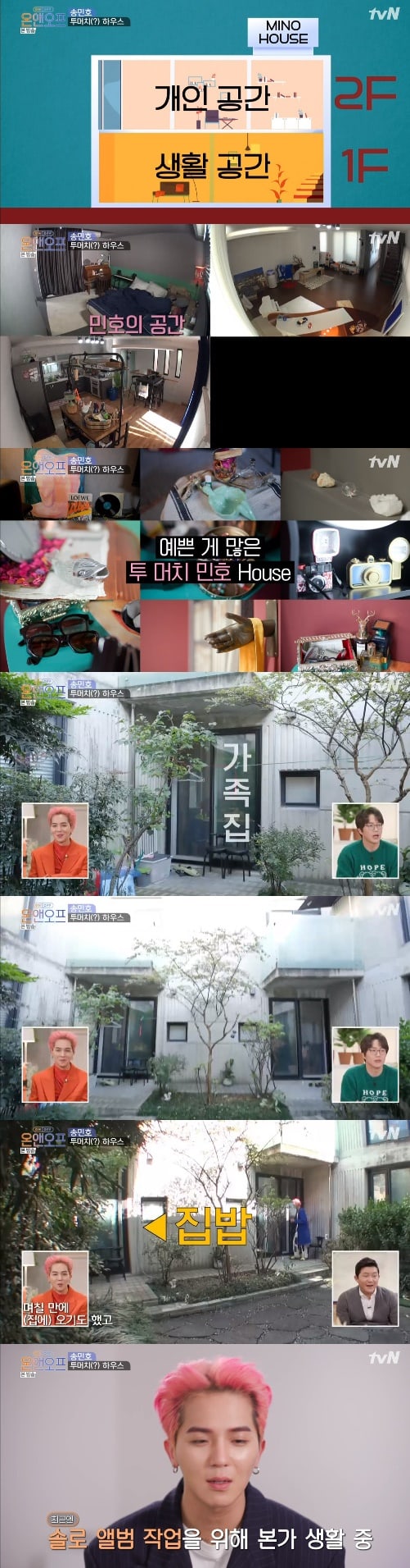 Song Min Ho WINNER Pamer Konsep Minimalis Nan Unik Rumahnya di tvN \'On and Off\'