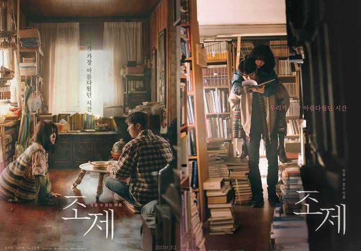 Nam Joo Hyuk dan Han Ji Min Kembalu Tampilkan Chemistry di Teaser ‘Josee’