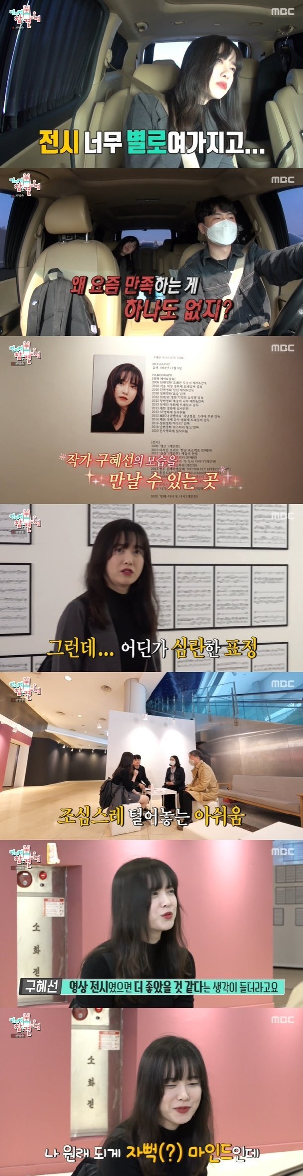 Ku Hye Sun Ngaku Bingung Kenapa Dirinya Tak Pernah Puas dengan Hidupnya Belakangan Ini