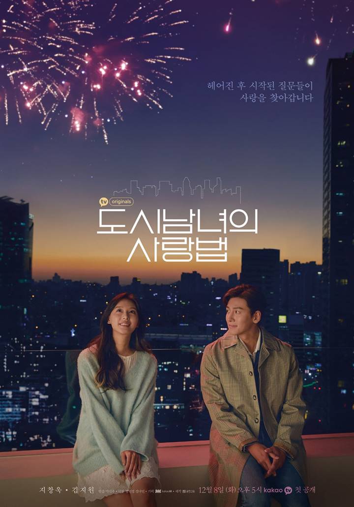 Ji Chang Wook dan Kim Ji Won Romantis Nimati Malam di Poster \'City Couple’s Way of Love\'