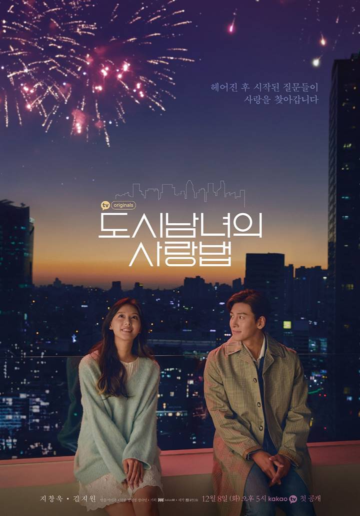 Ji Chang Wook dan Kim Ji Won Romantis Nikmati Malam di Poster 'City