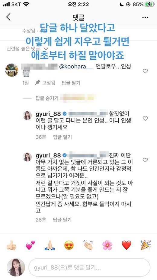 Gyuri \'Tampar\' Balik Haters yang Bawa-Bawa Nama Mendiang Goo Hara di Komentar Jahat