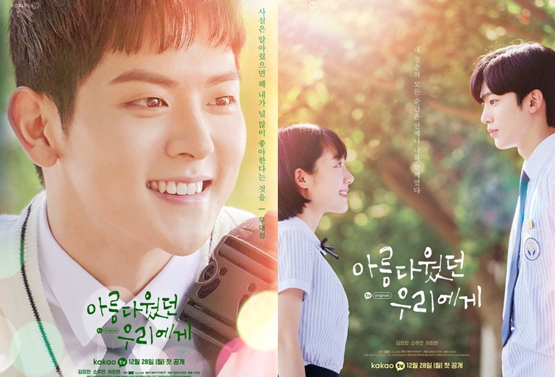 Kim Yohan-So Ju Yeon Saling Lempar Tatapan Mesra di Poster Drama \'A Love So Beautiful\'