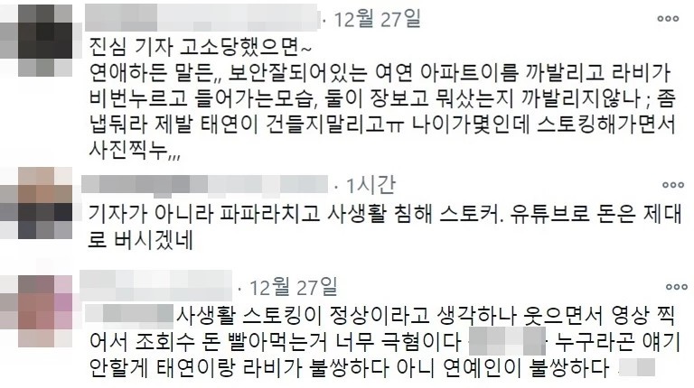 Reporter yang Beberkan Skandal Kencan Taeyeon-Ravi Tuai Kritik dan Disebut Mirip Penguntit