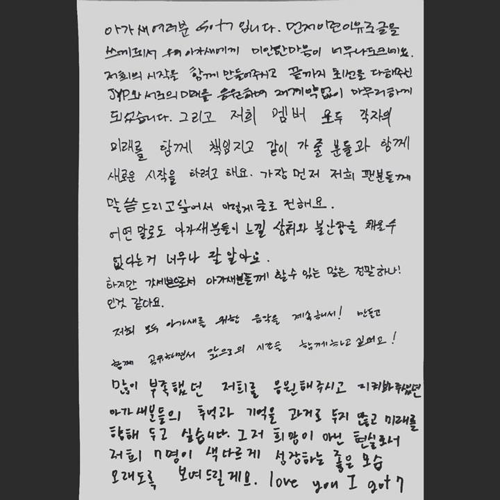 surat yang ditulis oleh member got7 bersama-sama