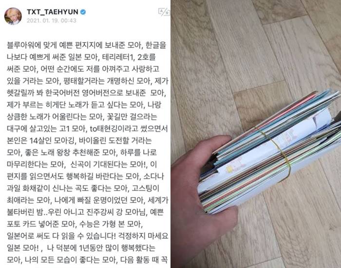 Taehyun TXT Tanggapi Surat-surat Dari MOA via Weverse