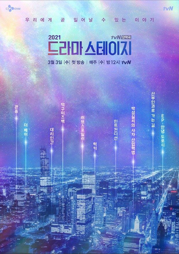 Yeri Red Velvet dikonfirmasi menjadi salah satu pemeran dalam proyek Drama Stage 2021 yang akan ditayangkan oleh stasiun televisi tvN bersama dengan aktor serta aktris populer lainnya