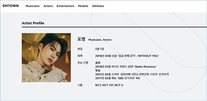doyoung nct telah masuk di daftar aktor naungan sm entertainment