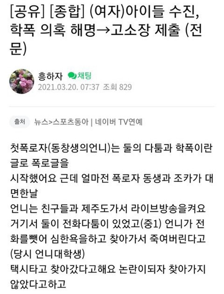 Diduga Bibi Soojin (G)I-DLE Turut Beri Klarifikasi Terkait Isu Bullying