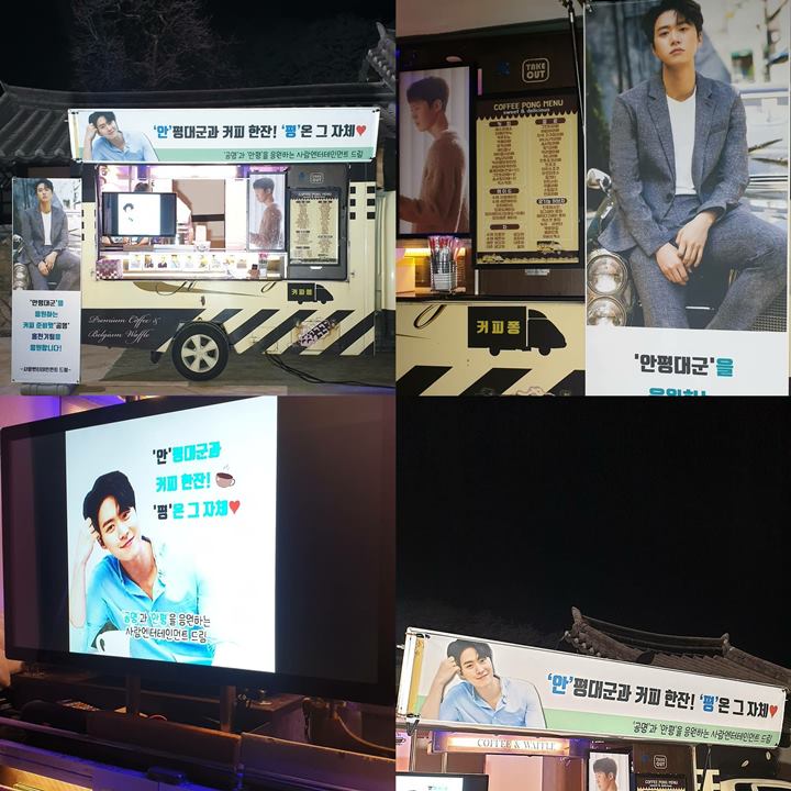 gong myung mendapatkan kiriman truk makanan di lokasi syuting drama \'red sky\' dari agensinya yakni saram entertainment