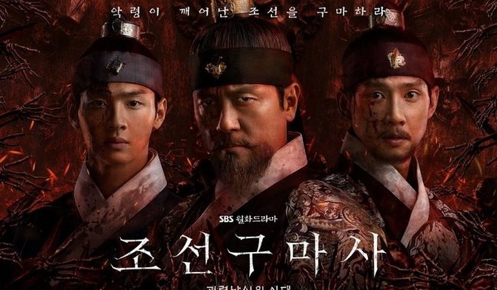 Foto: Fans Internasional Buat Petisi Banding Minta Netflix Lanjutkan Penayangan 'Joseon Exorcist'