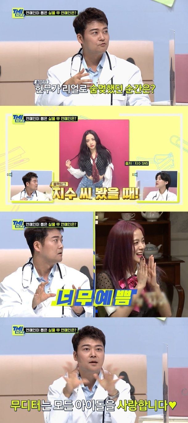 Dikira Bukan Manusia, Jun Hyun Moo Akui Terpesona Hingga Kehilangan Nafas Lihat Visual Jisoo