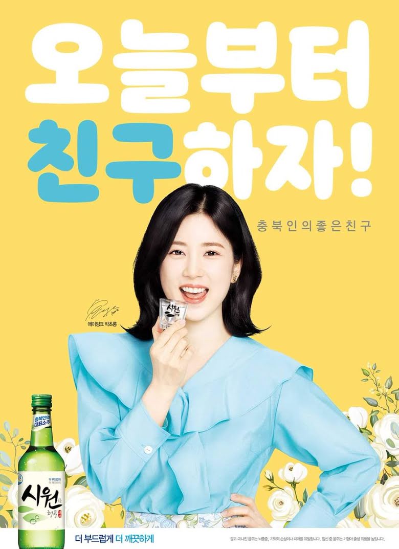 Diduga Pernah Minum di Bawah Umur, Kontrak Iklan Chorong dengan Produk Soju Terancam