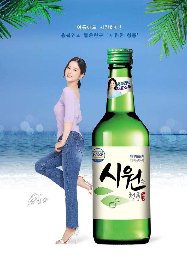 Diduga Pernah Minum di Bawah Umur, Kontrak Iklan Chorong dengan Produk Soju Terancam