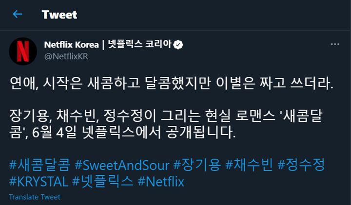 film bertajuk sweet and sour yang dibintangi jang ki yong, chae soo bin, dan krystal akan ditayangkan di netflix