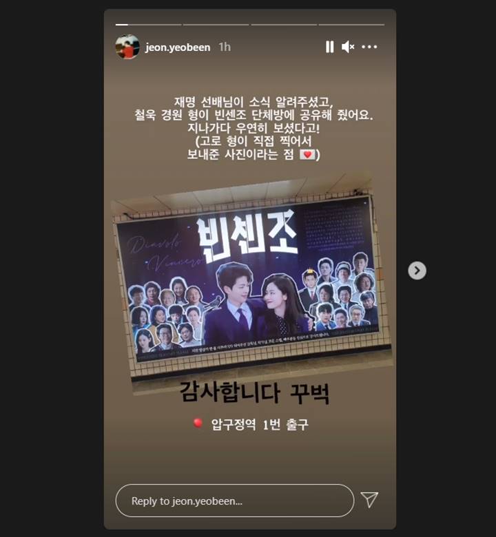 Jeon Yeo Bin menunjukkan ads dari penggemar di kereta bawah tanah