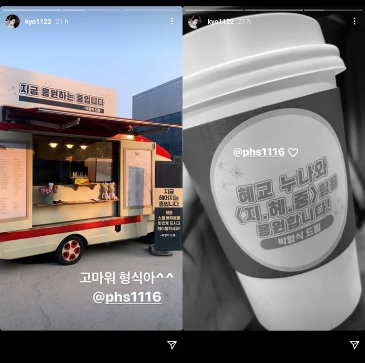 Song Hye Kyo menunjukkan truk makanan yang dikirimkan oleh Park Hyung Sik di lokasi syuting \'Now, We Are Breaking Up\'